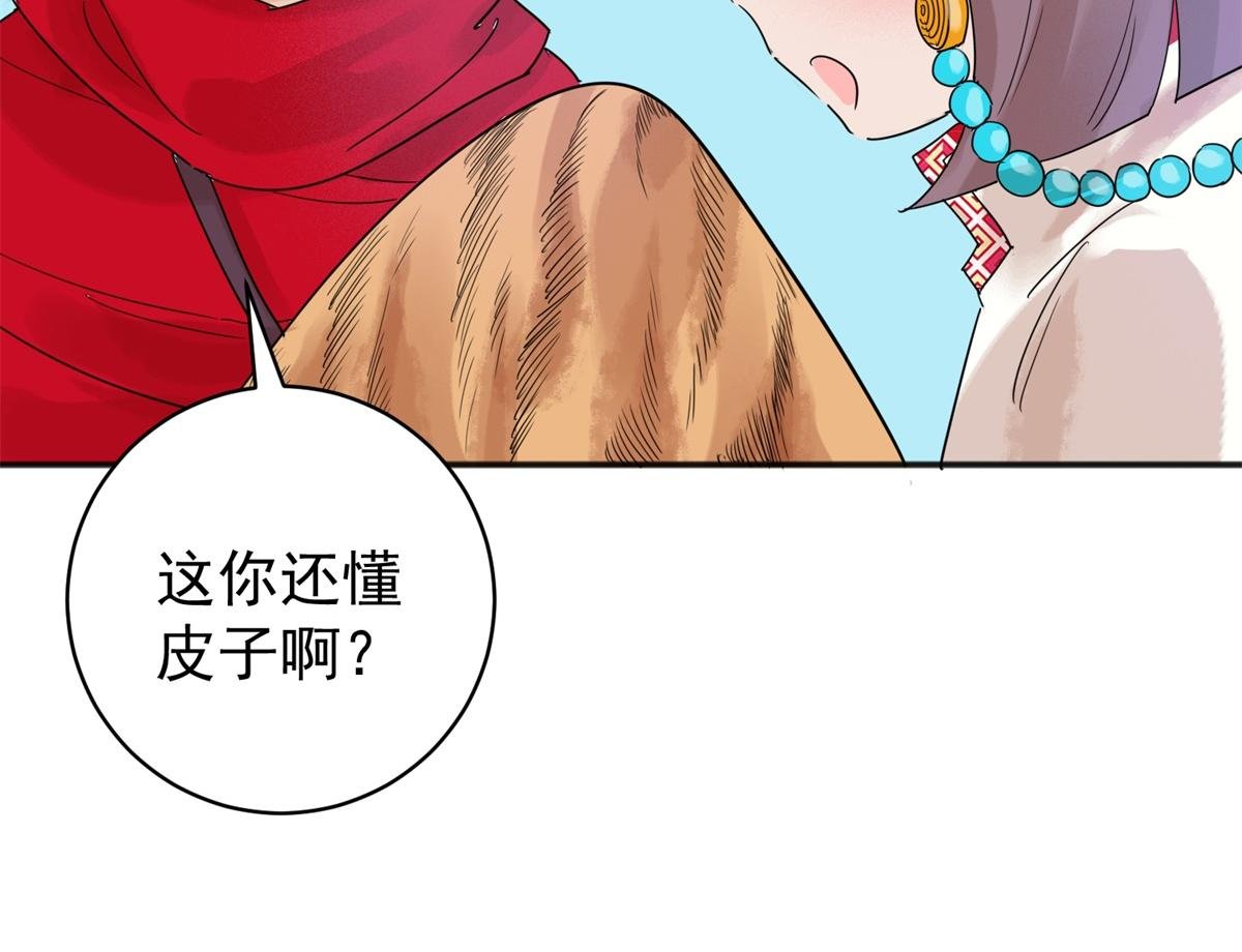 第225话 铲除恶虎（十二）