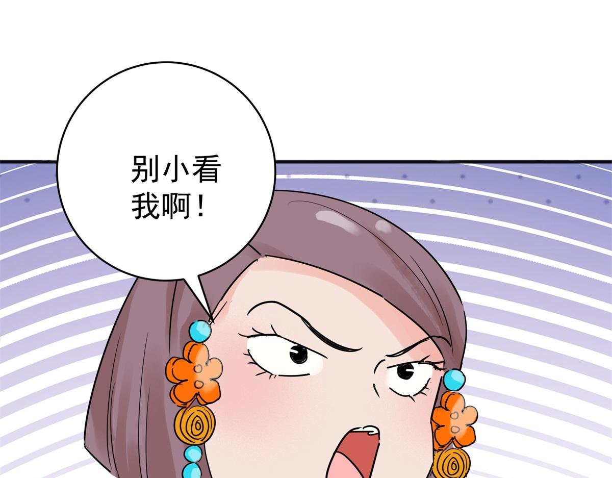 第225话 铲除恶虎（十二）