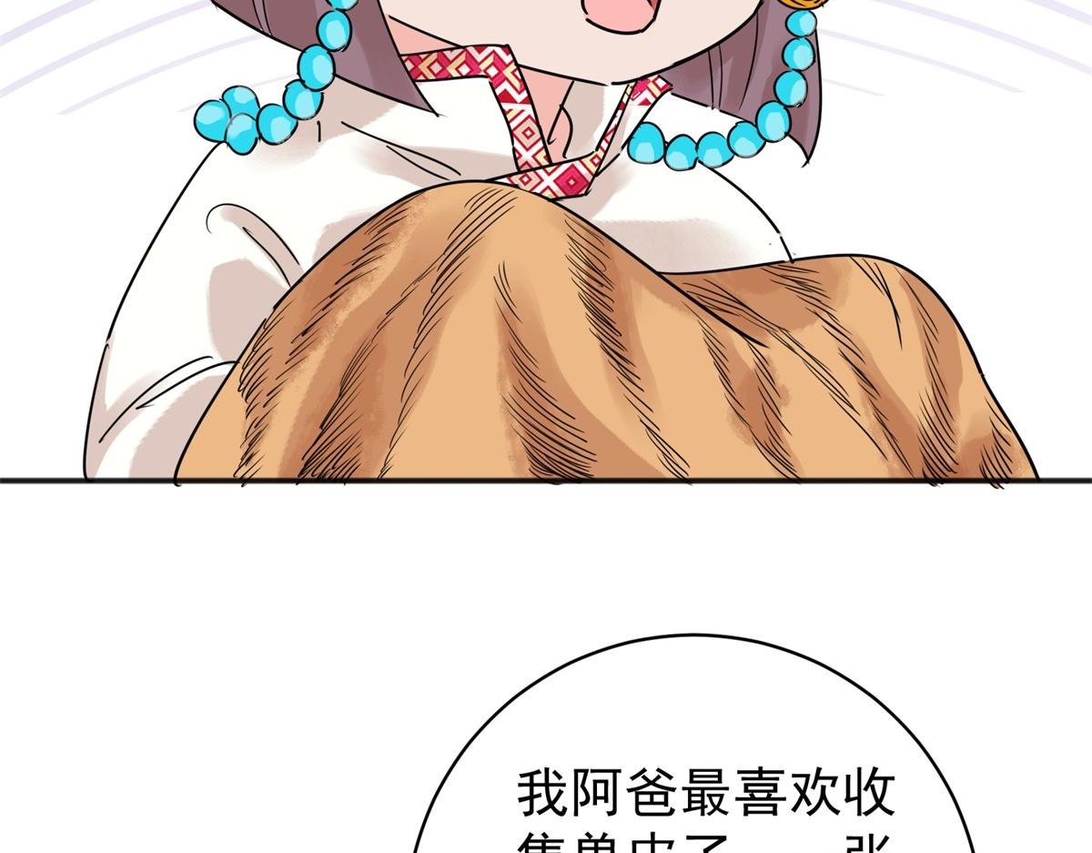 第225话 铲除恶虎（十二）