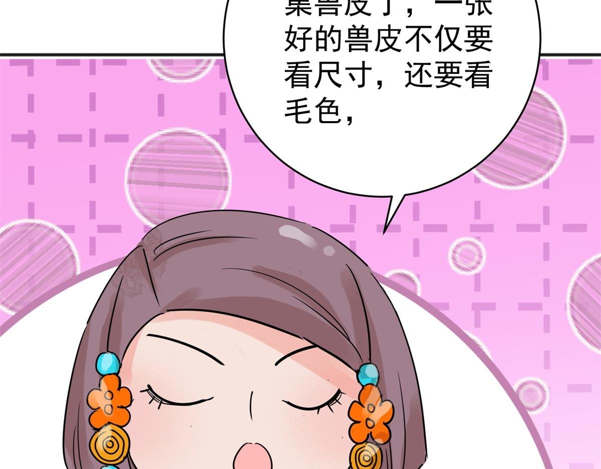 第225话 铲除恶虎（十二）