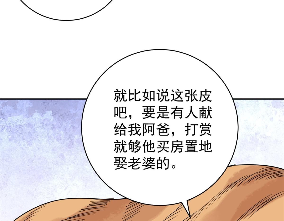 第225话 铲除恶虎（十二）