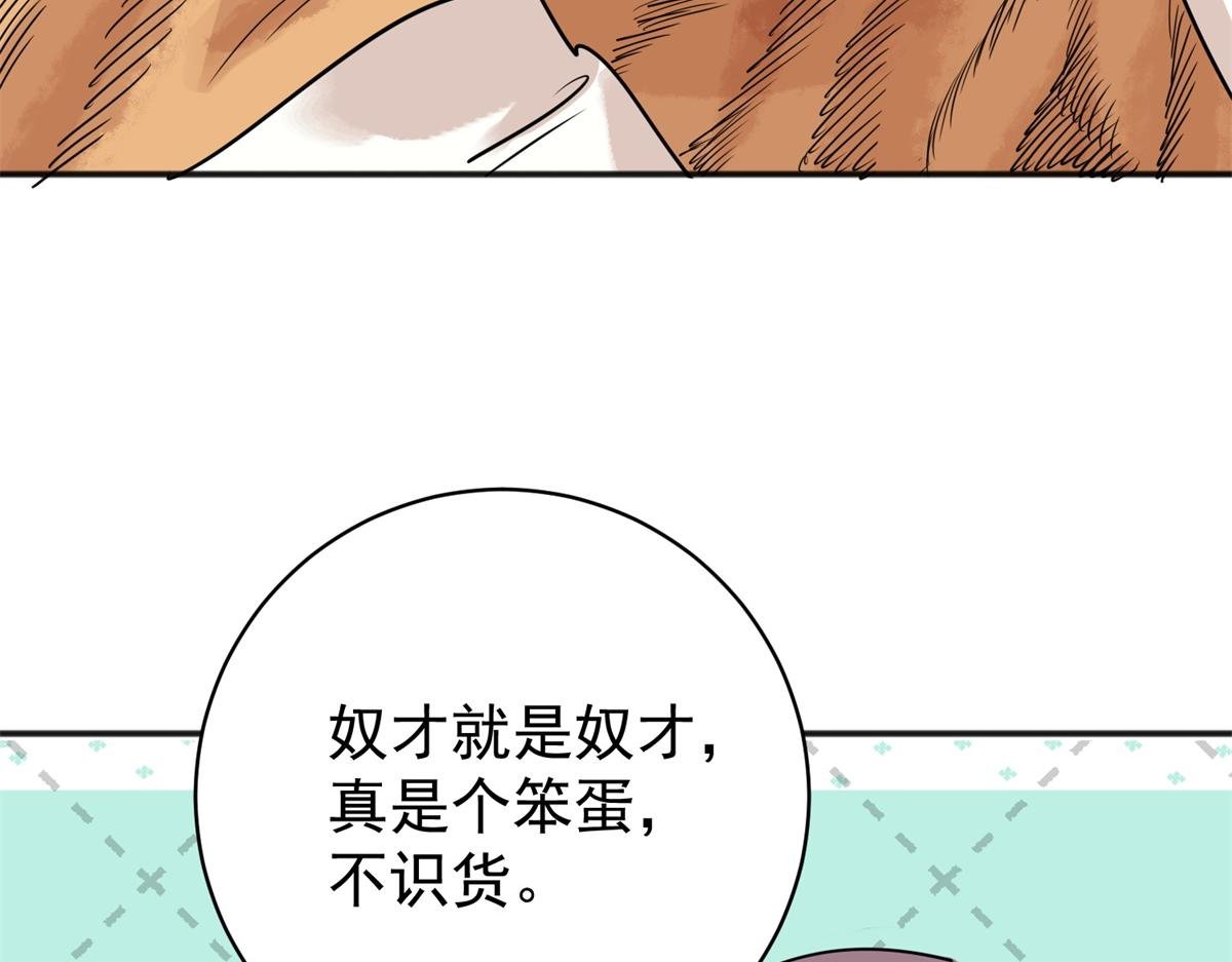 第225话 铲除恶虎（十二）