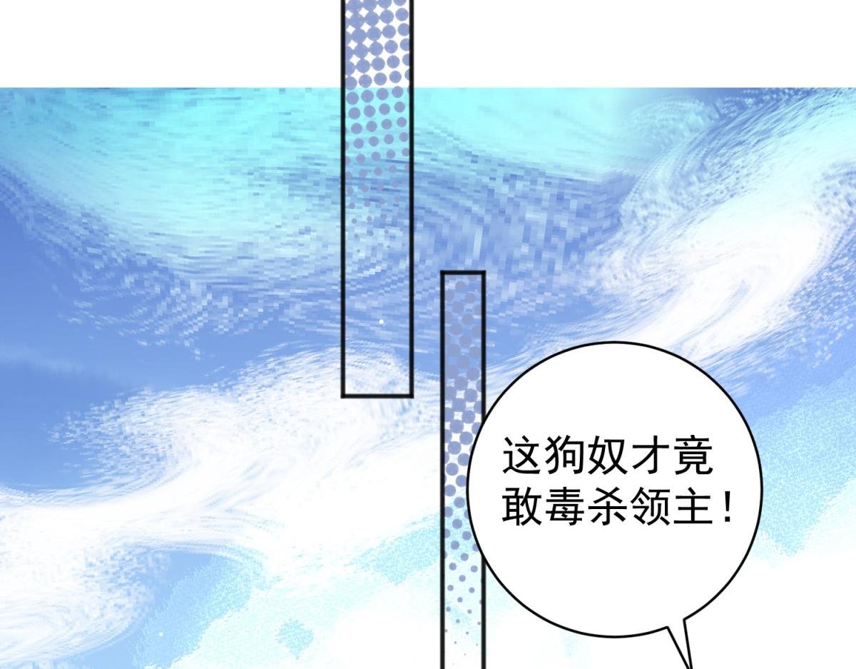 第225话 铲除恶虎（十二）