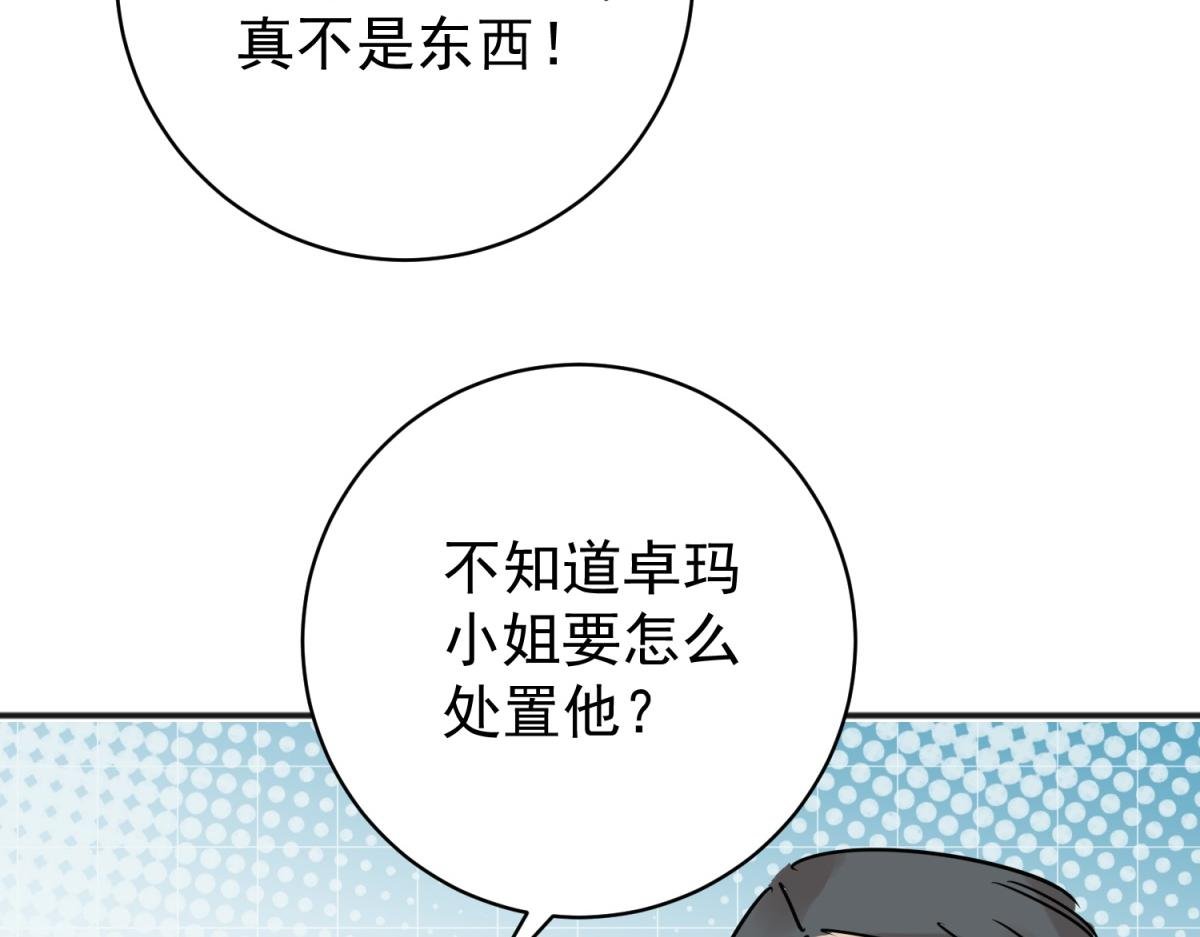 第225话 铲除恶虎（十二）