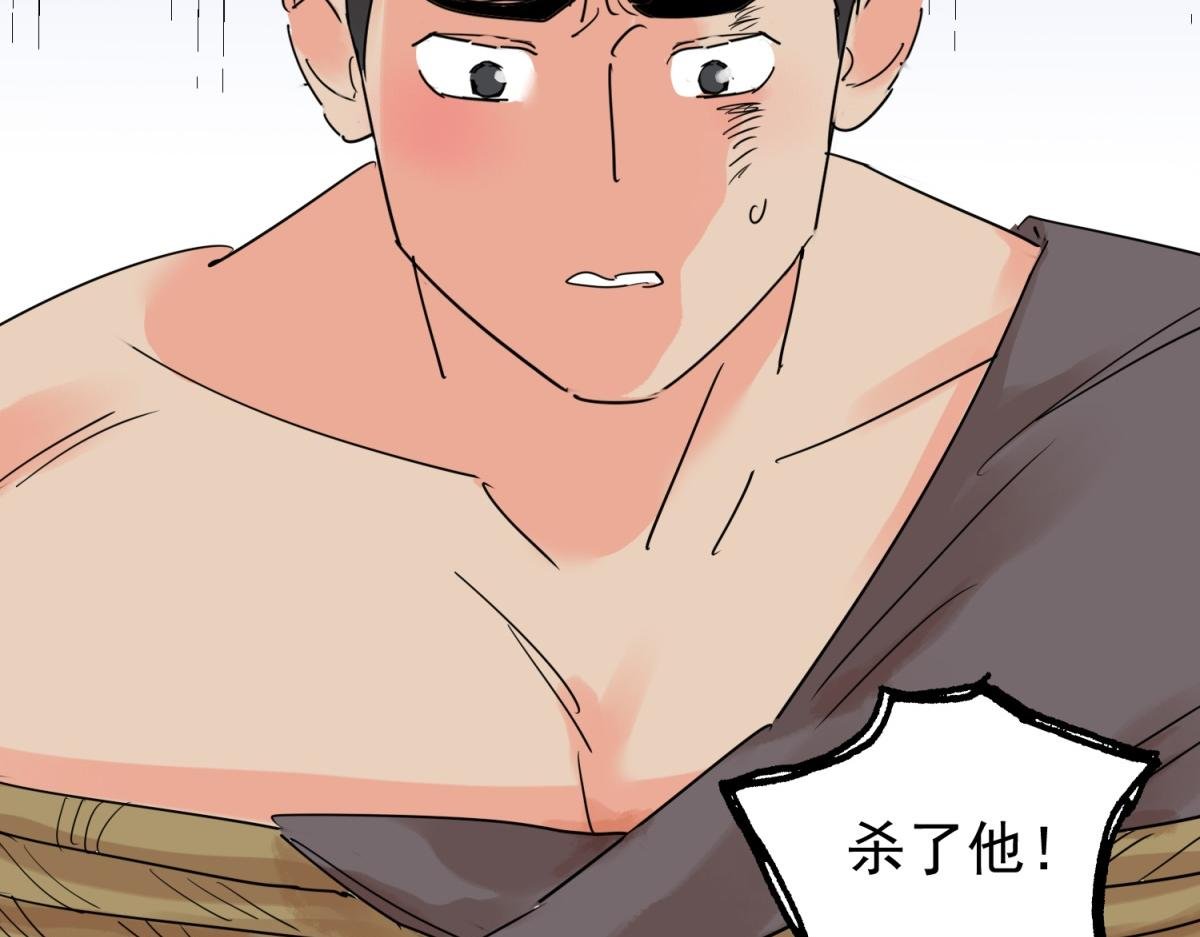 第225话 铲除恶虎（十二）