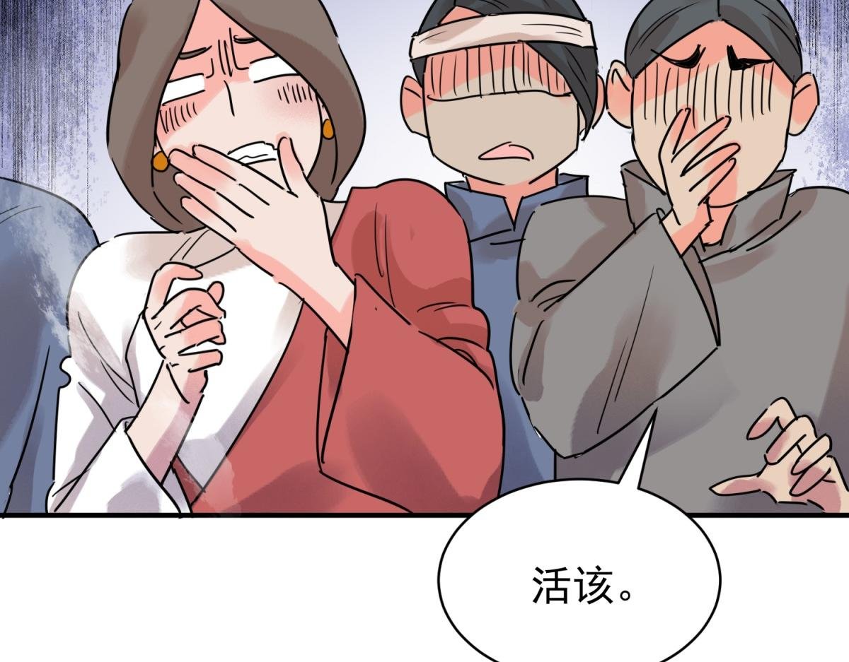 第226话 铲除恶虎（十三）