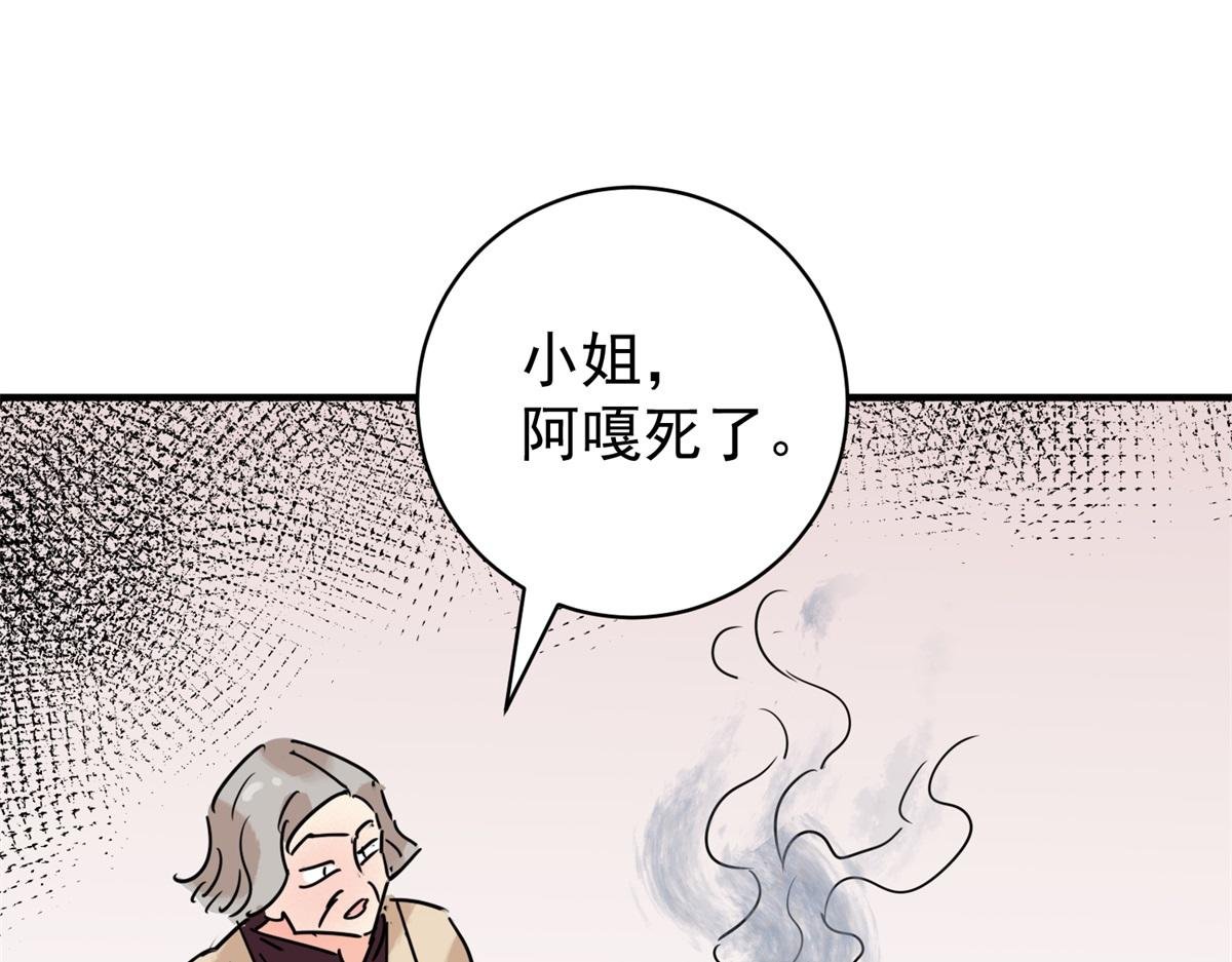 第226话 铲除恶虎（十三）