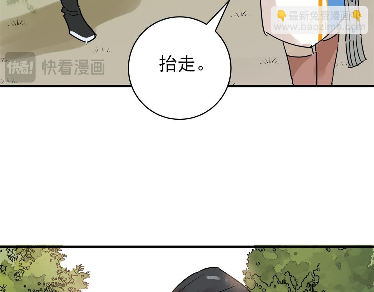 第226话 铲除恶虎（十三）