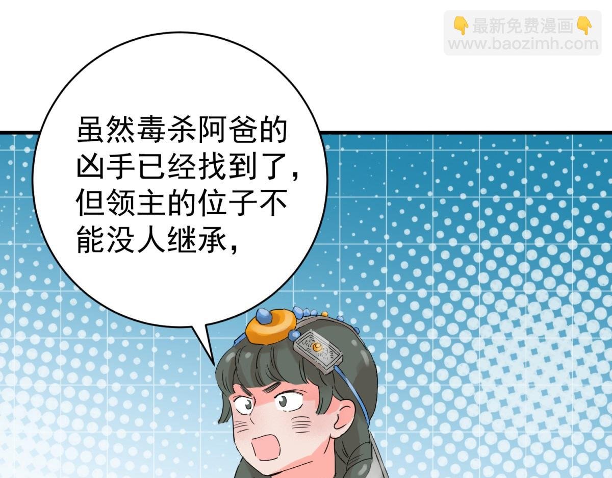 第226话 铲除恶虎（十三）