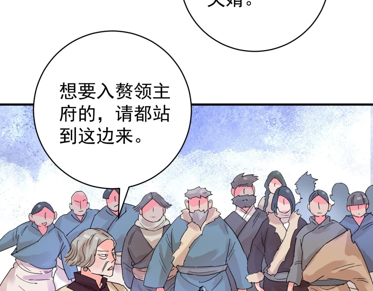 第226话 铲除恶虎（十三）