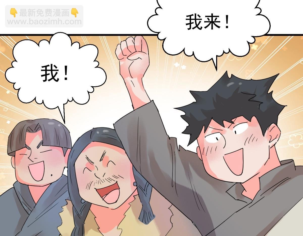 第226话 铲除恶虎（十三）