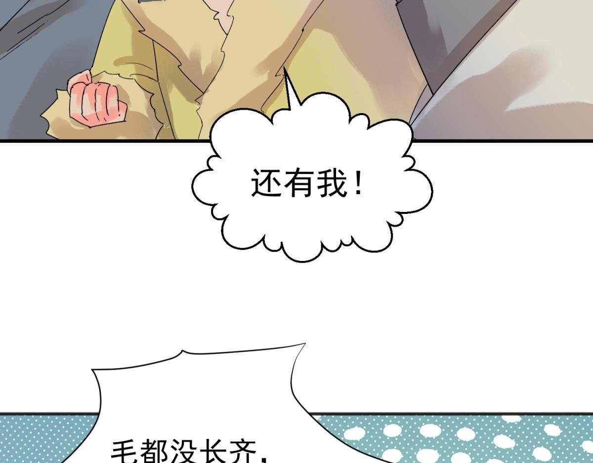 第226话 铲除恶虎（十三）