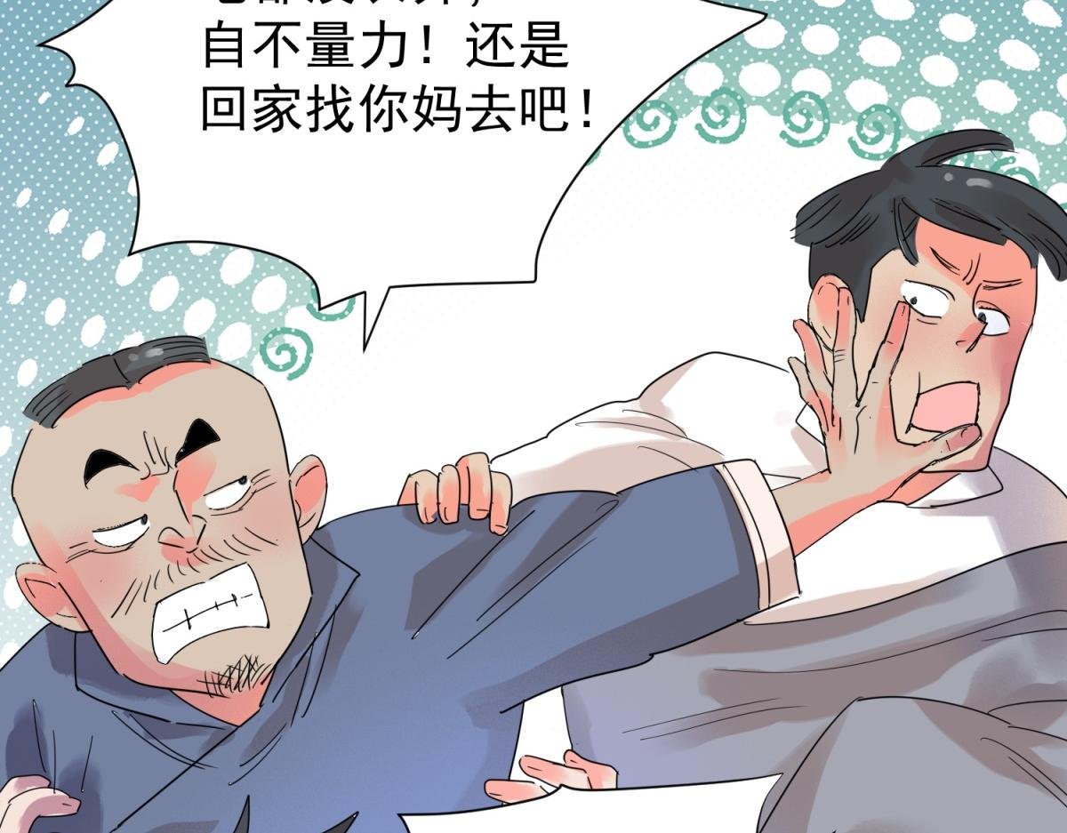 第226话 铲除恶虎（十三）