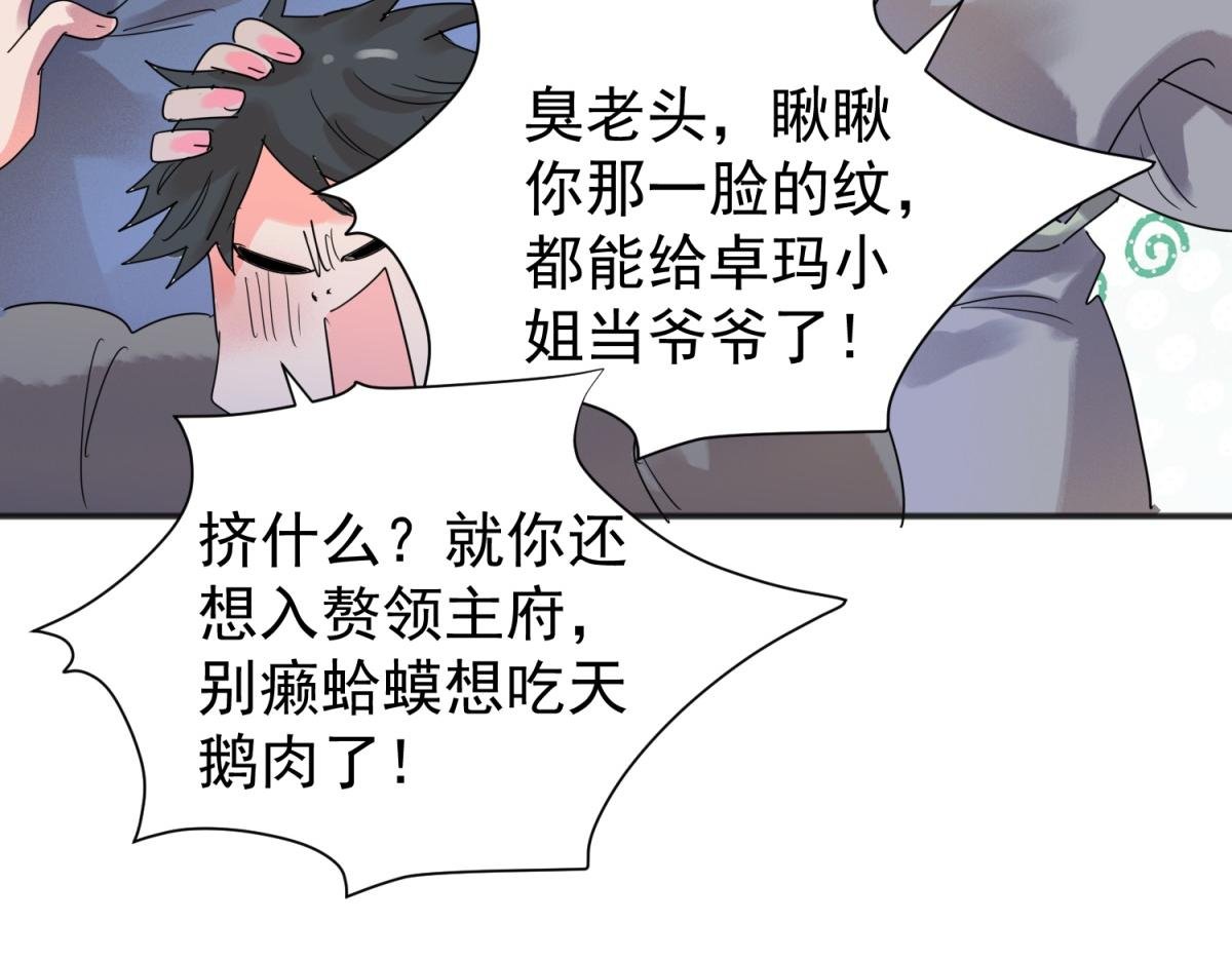 第226话 铲除恶虎（十三）