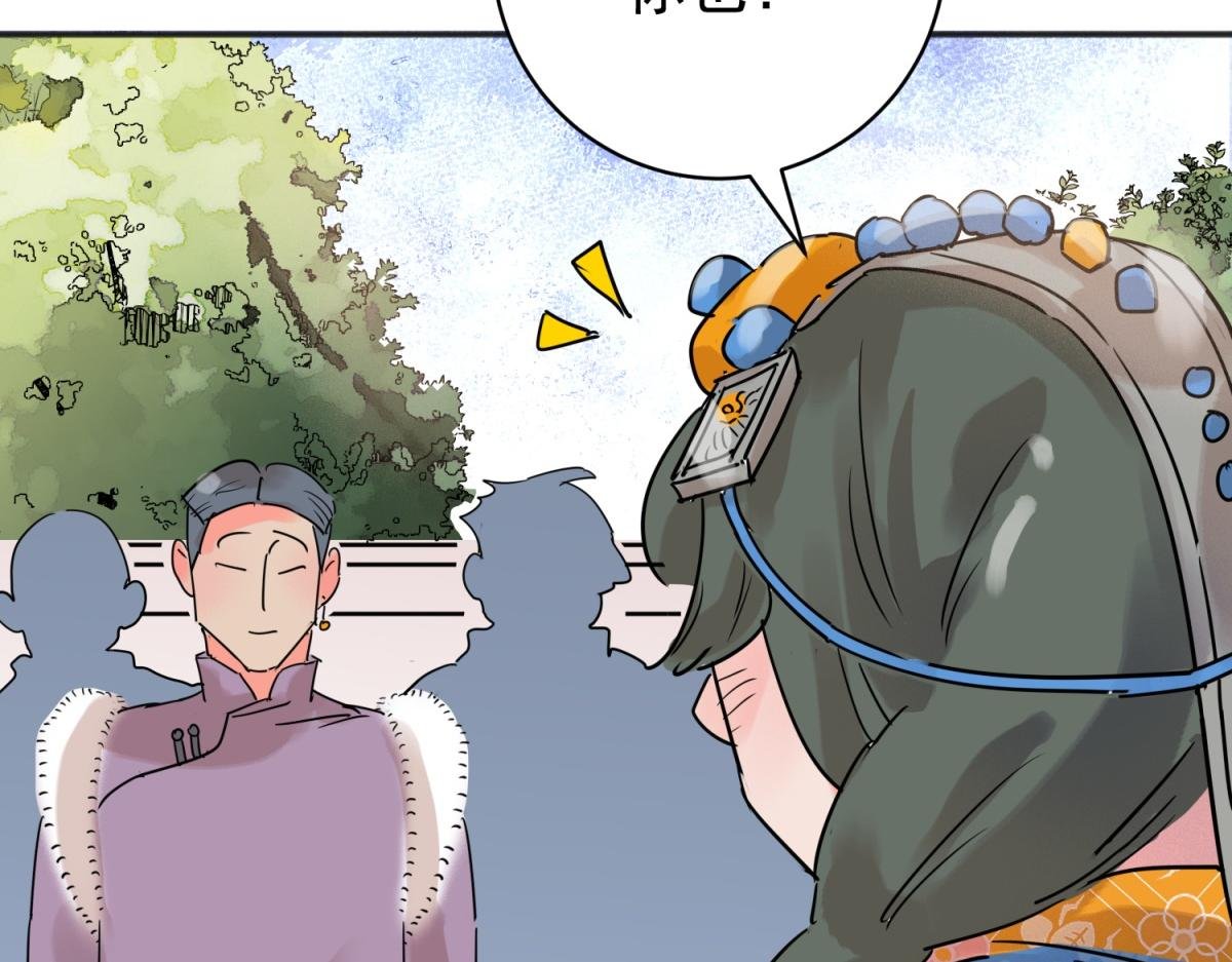 第226话 铲除恶虎（十三）