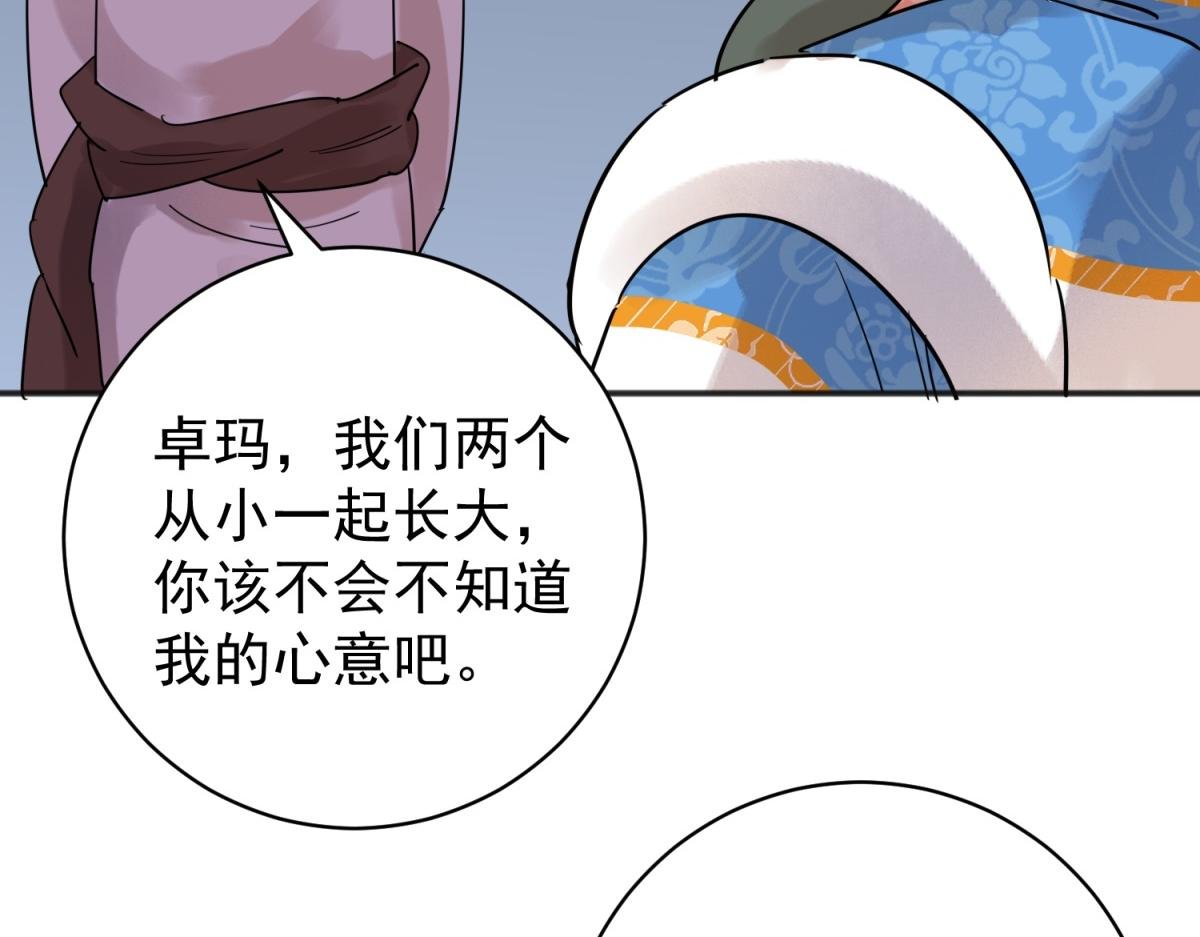 第226话 铲除恶虎（十三）