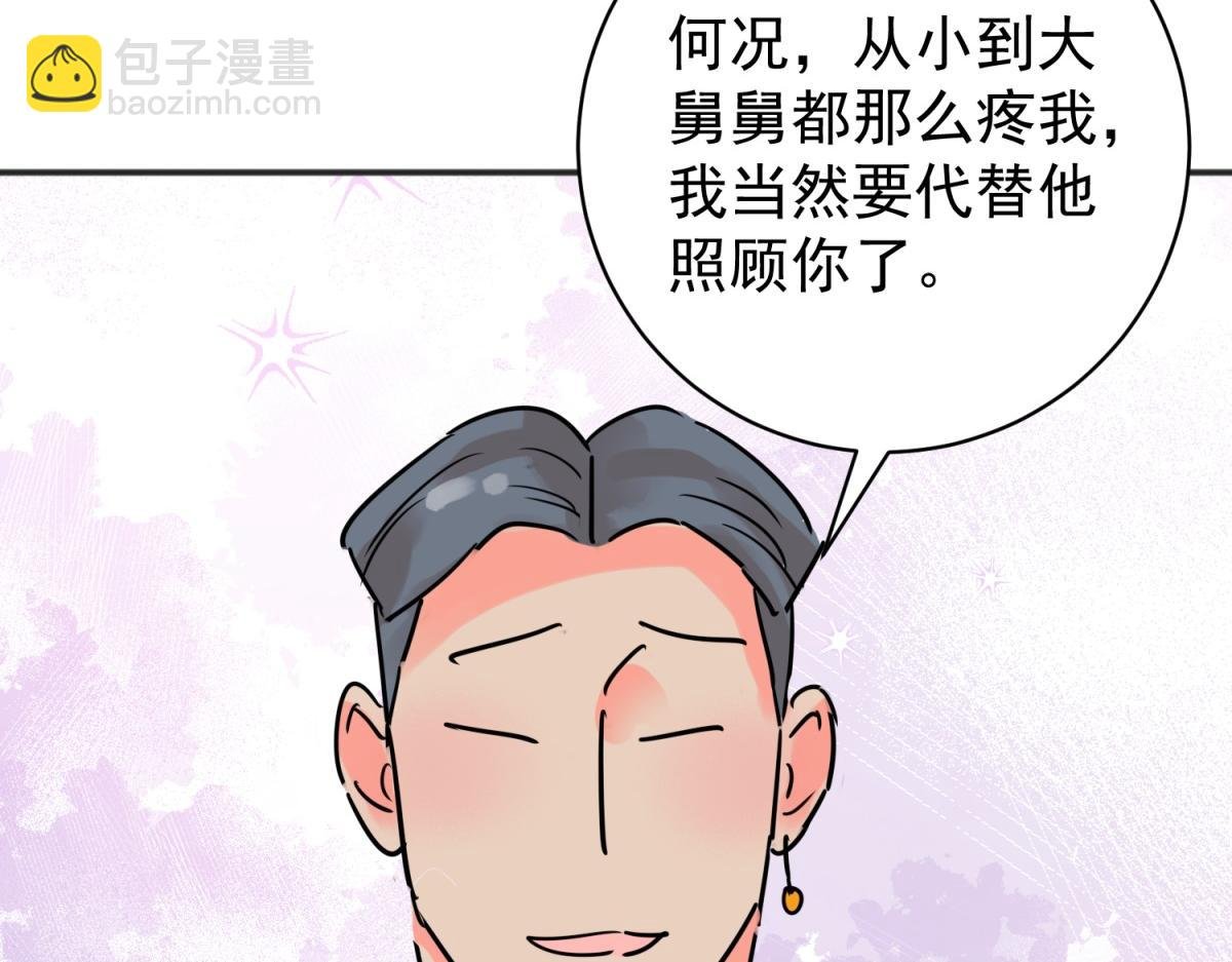 第226话 铲除恶虎（十三）