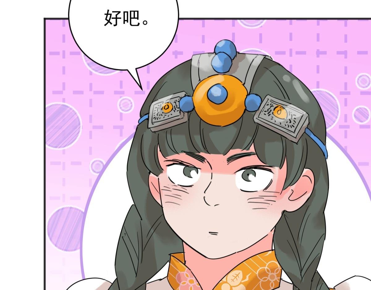 第226话 铲除恶虎（十三）