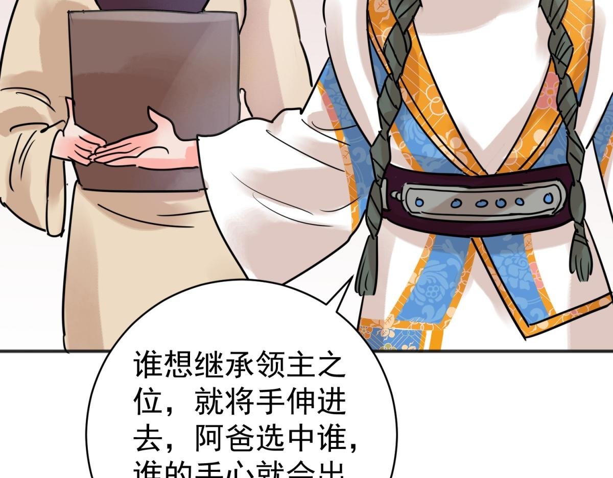 第226话 铲除恶虎（十三）