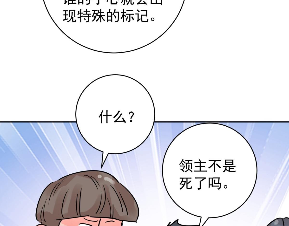 第226话 铲除恶虎（十三）