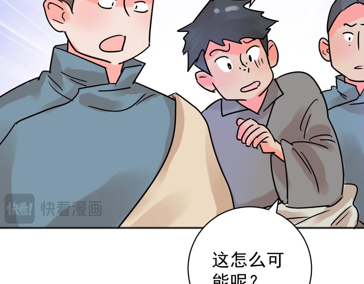 第226话 铲除恶虎（十三）