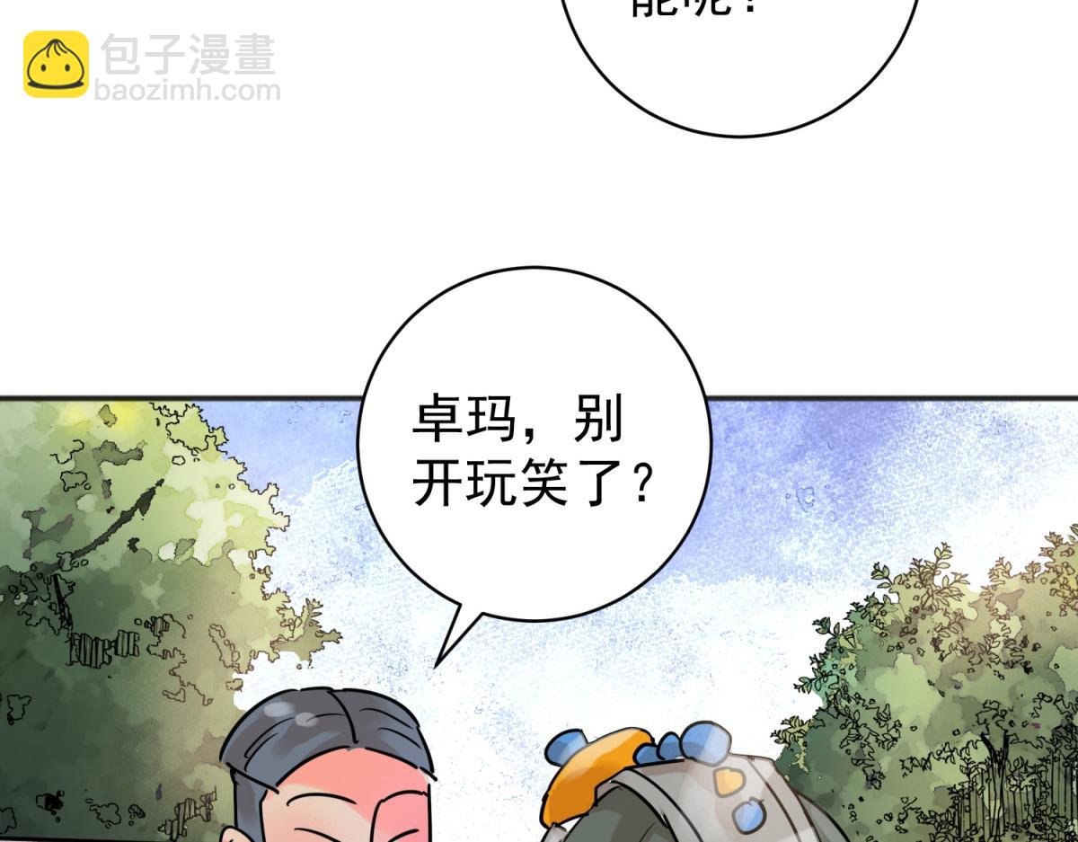 第226话 铲除恶虎（十三）
