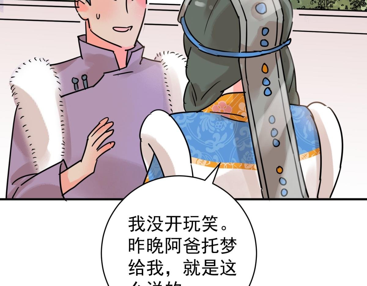 第226话 铲除恶虎（十三）