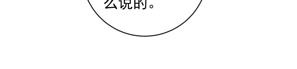 第226话 铲除恶虎（十三）