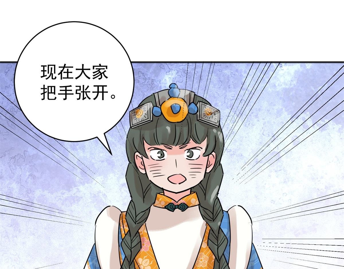 第227话 铲除恶虎（十四）
