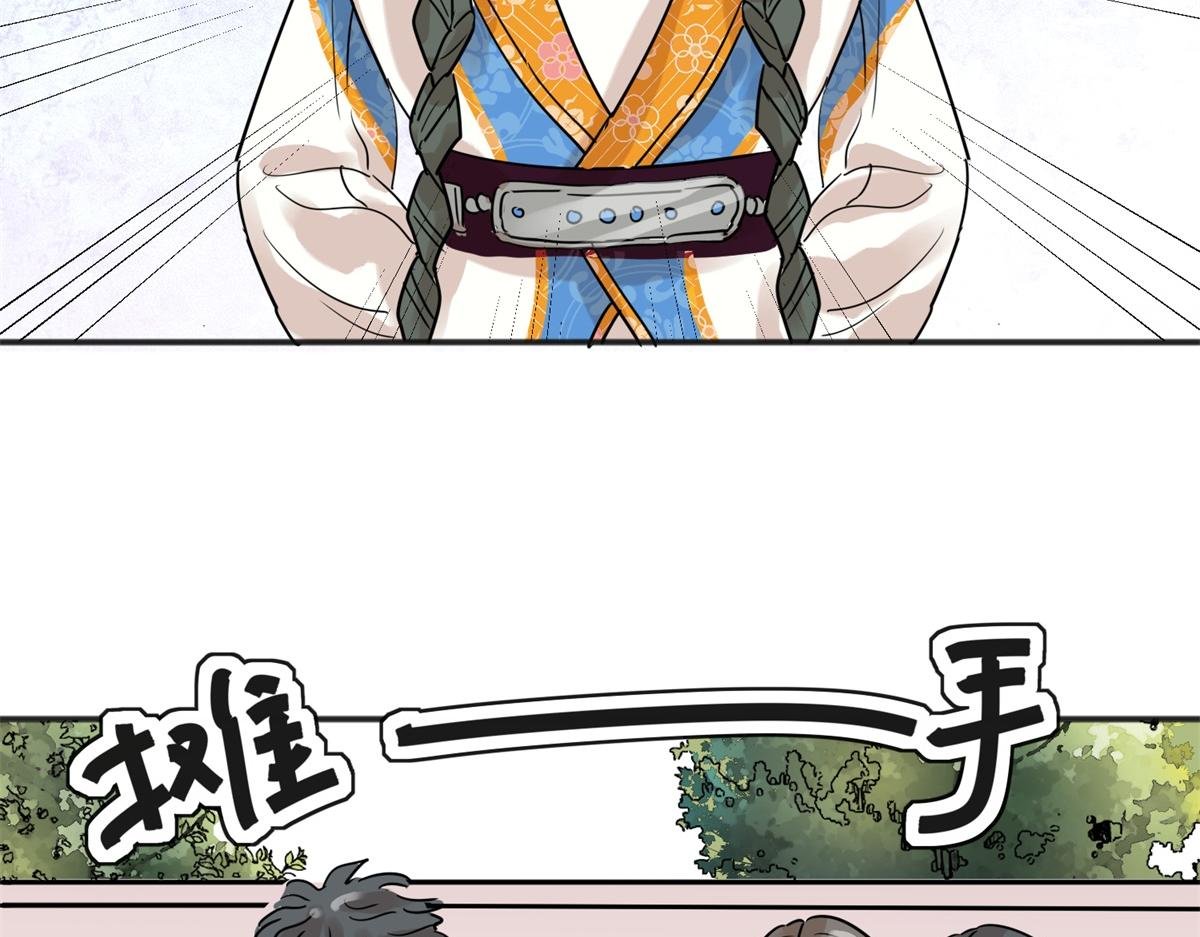 第227话 铲除恶虎（十四）