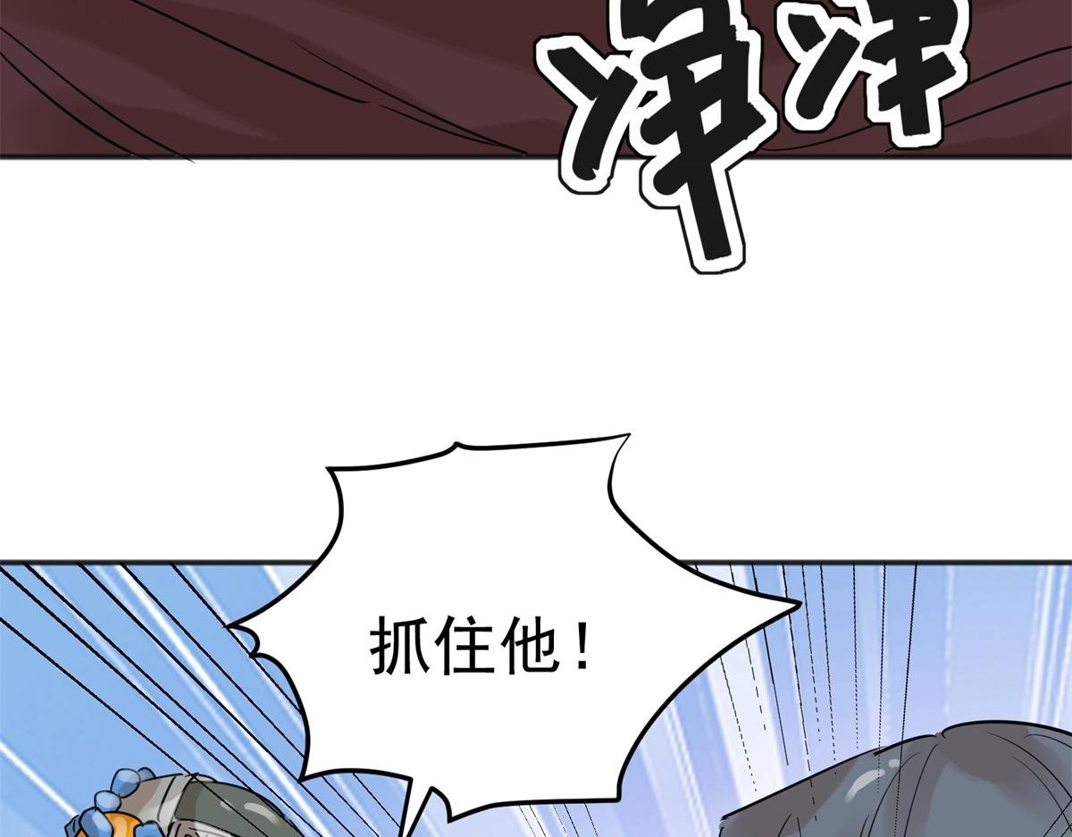 第227话 铲除恶虎（十四）