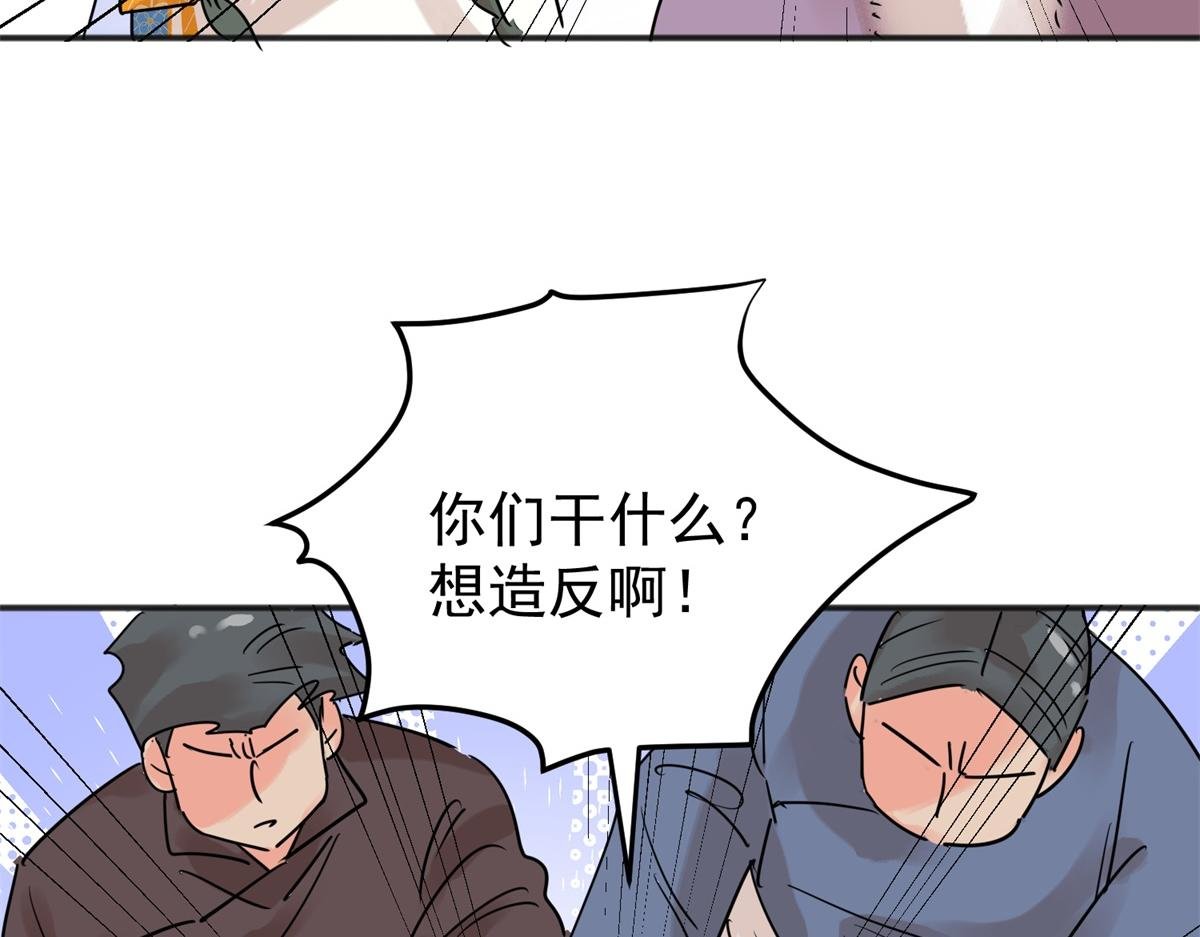 第227话 铲除恶虎（十四）