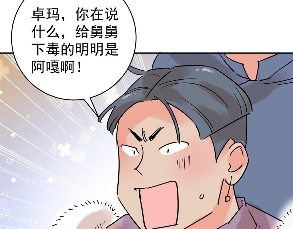 第227话 铲除恶虎（十四）
