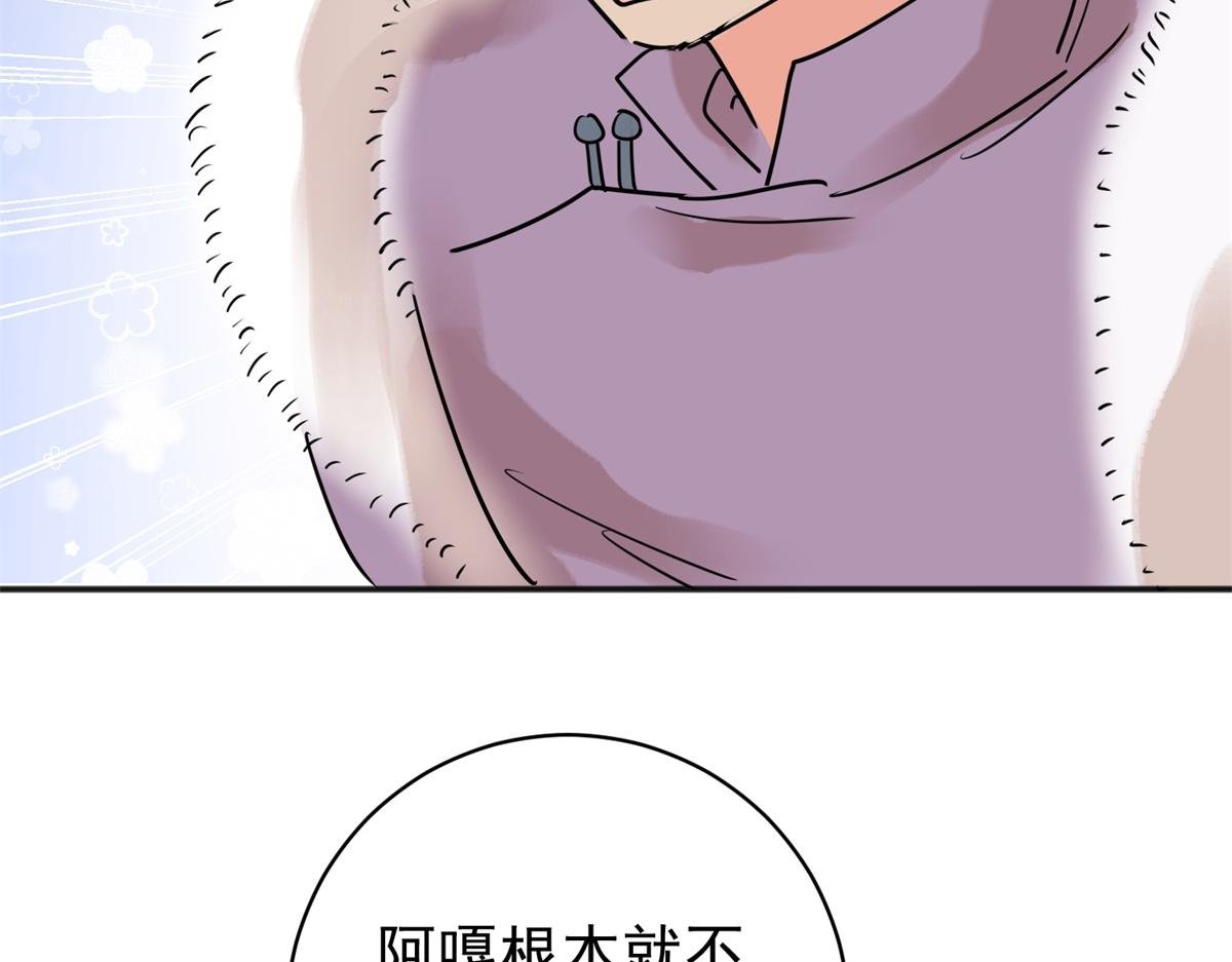 第227话 铲除恶虎（十四）