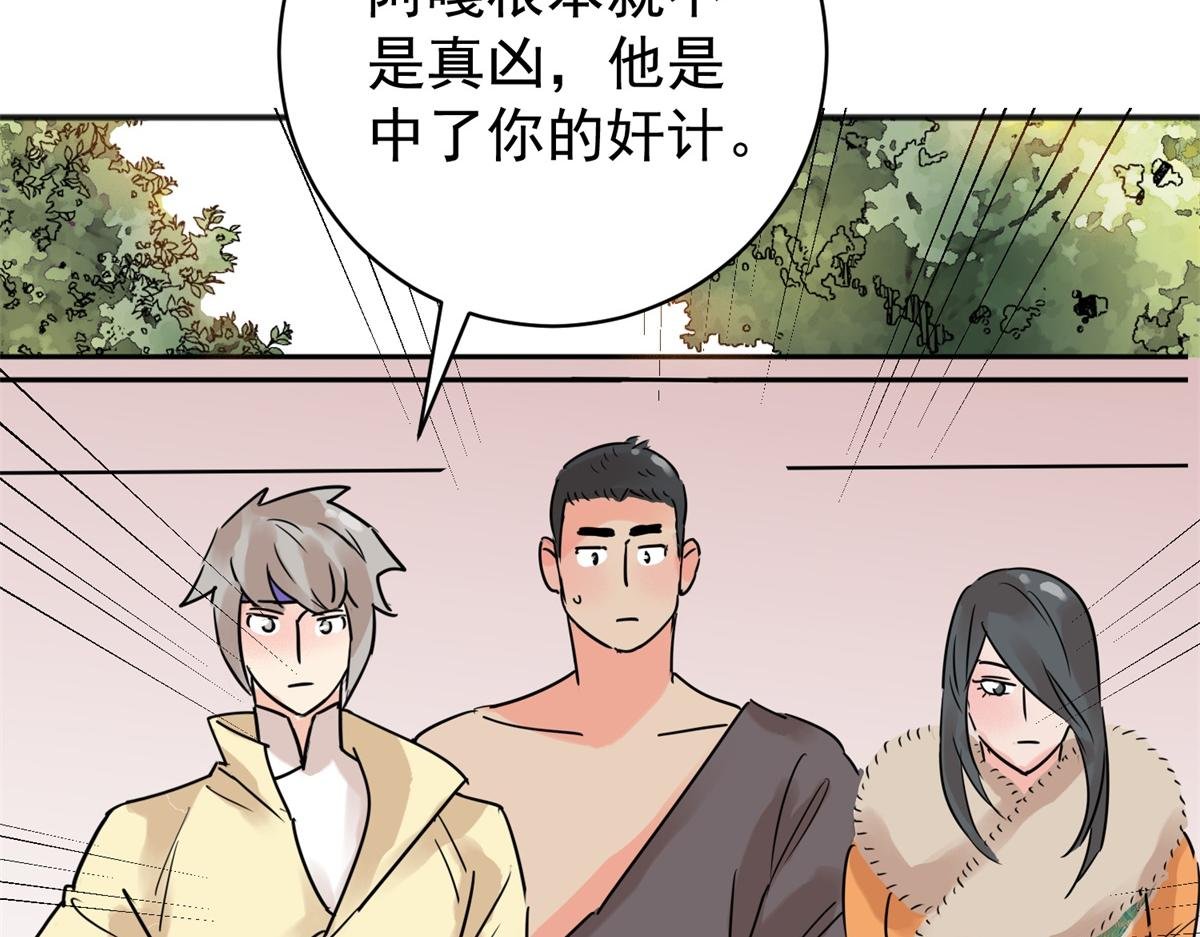第227话 铲除恶虎（十四）