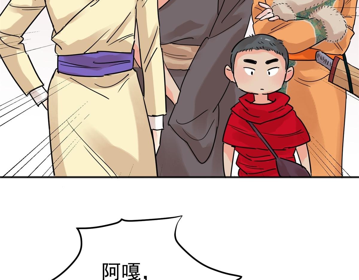 第227话 铲除恶虎（十四）