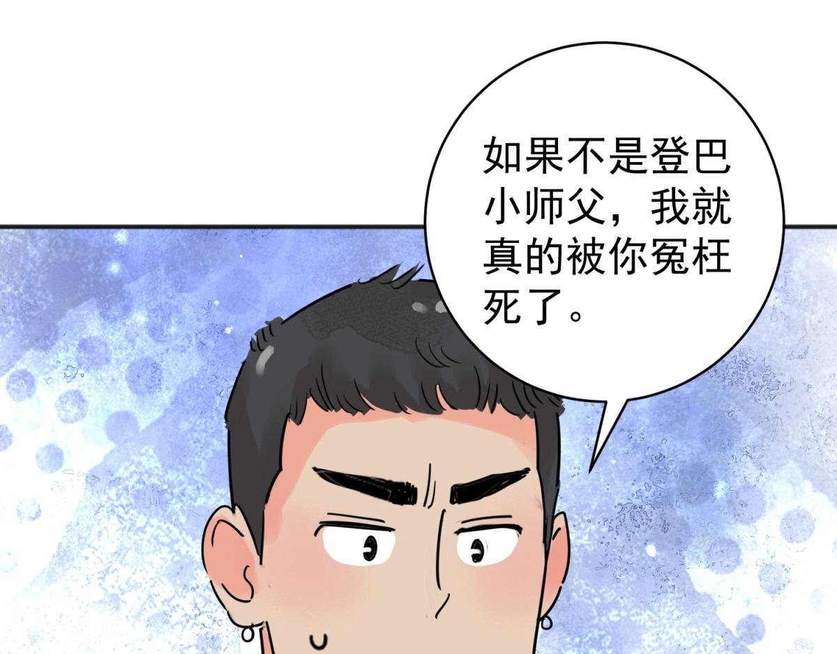 第227话 铲除恶虎（十四）