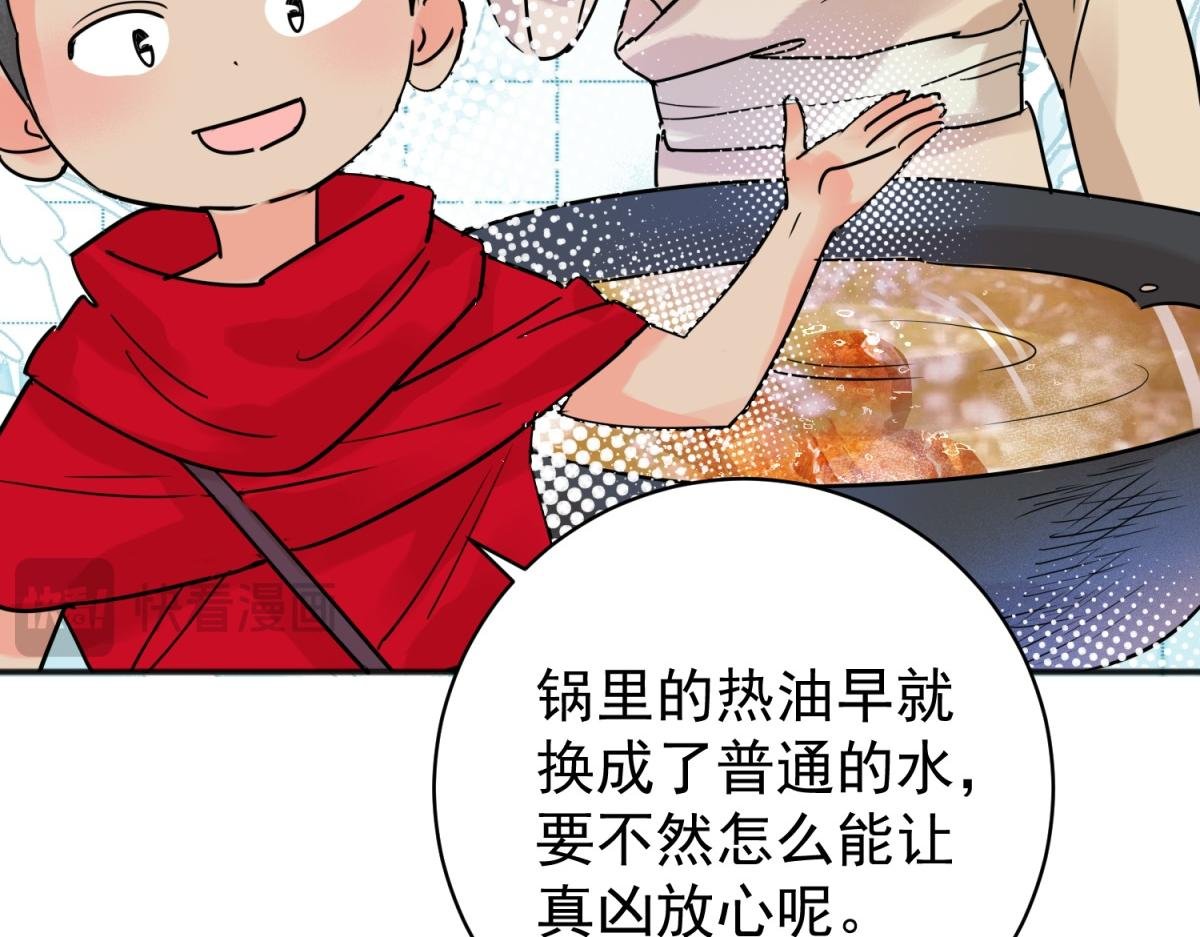第227话 铲除恶虎（十四）