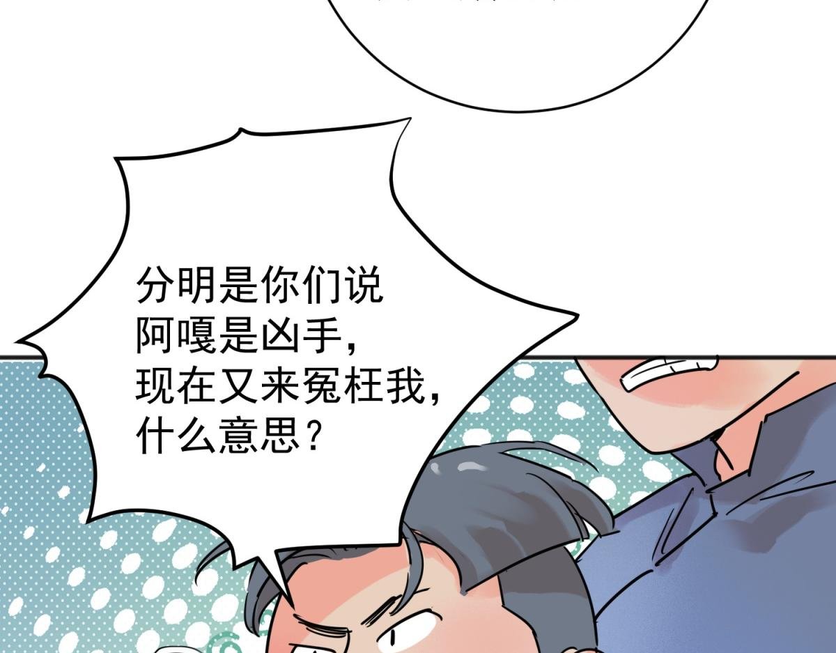 第227话 铲除恶虎（十四）