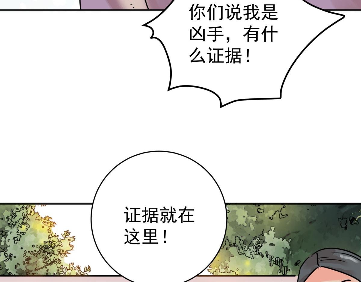 第227话 铲除恶虎（十四）