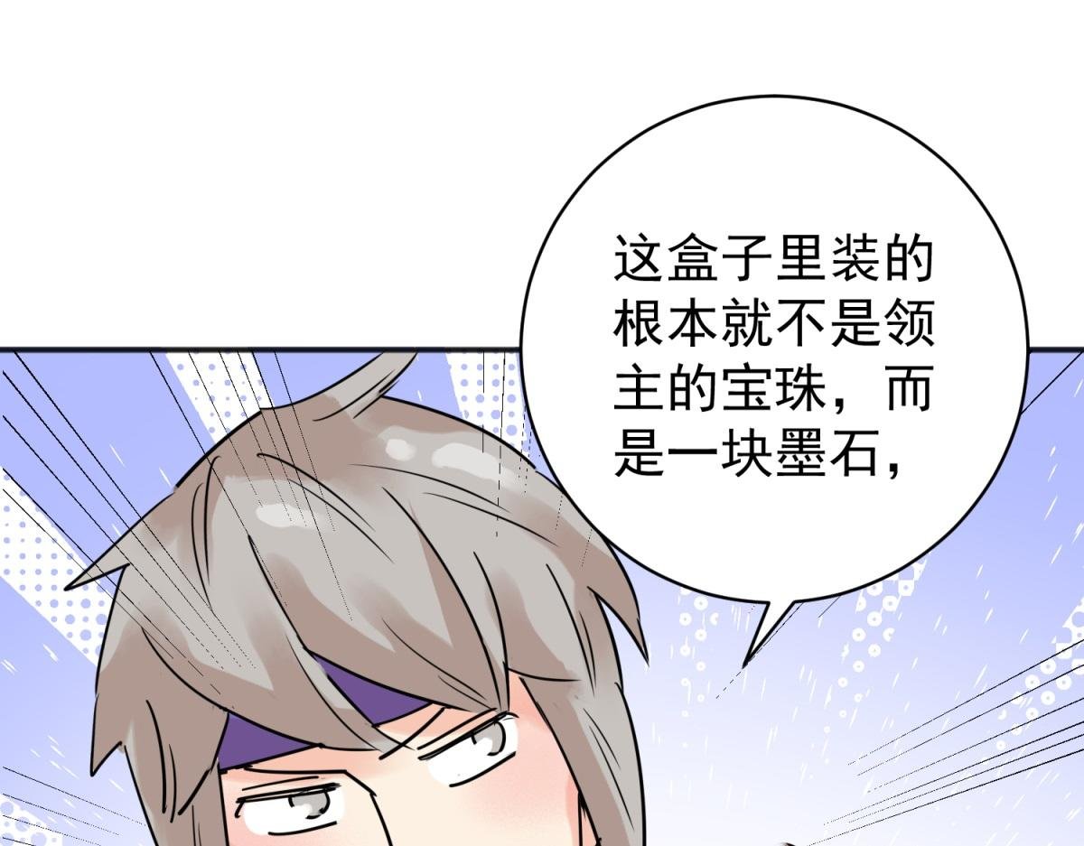 第227话 铲除恶虎（十四）