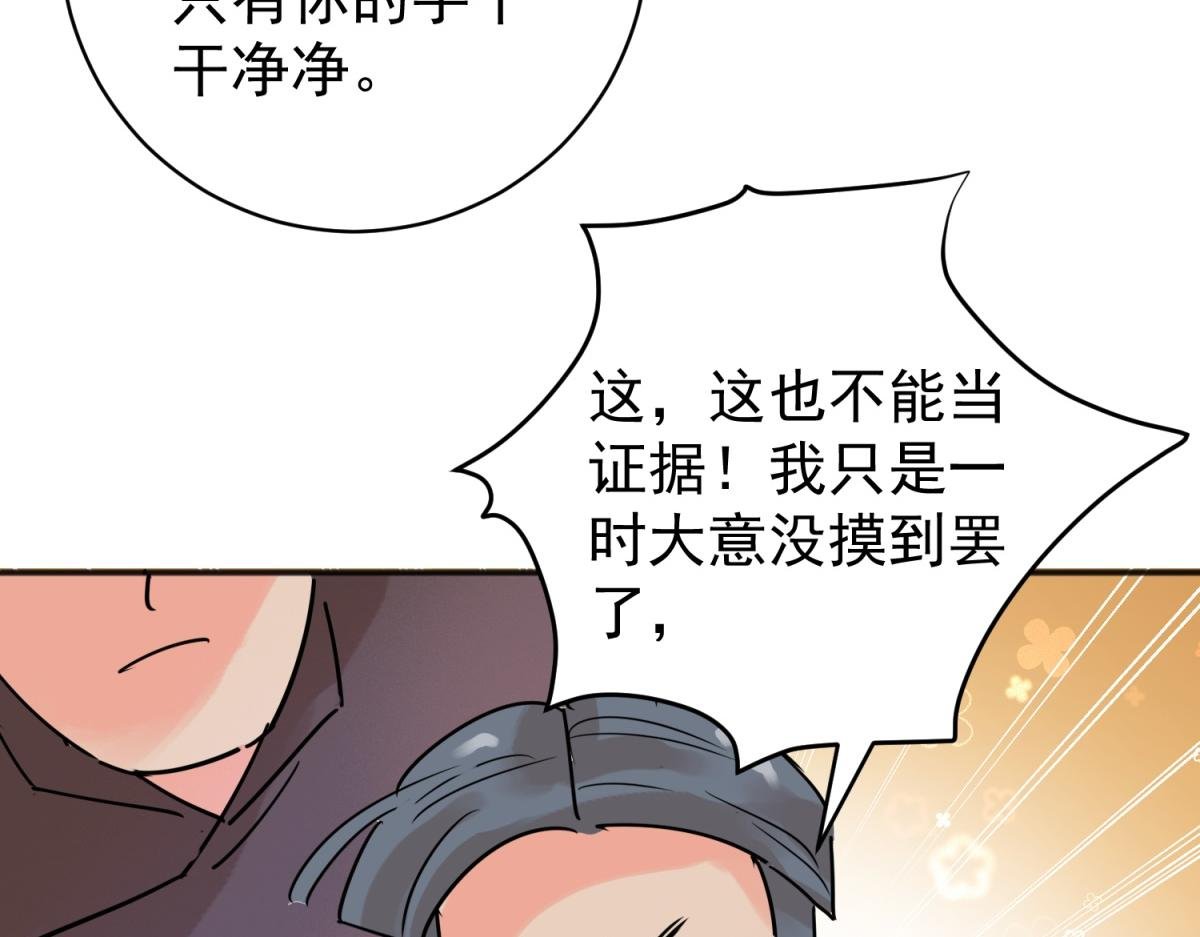 第227话 铲除恶虎（十四）