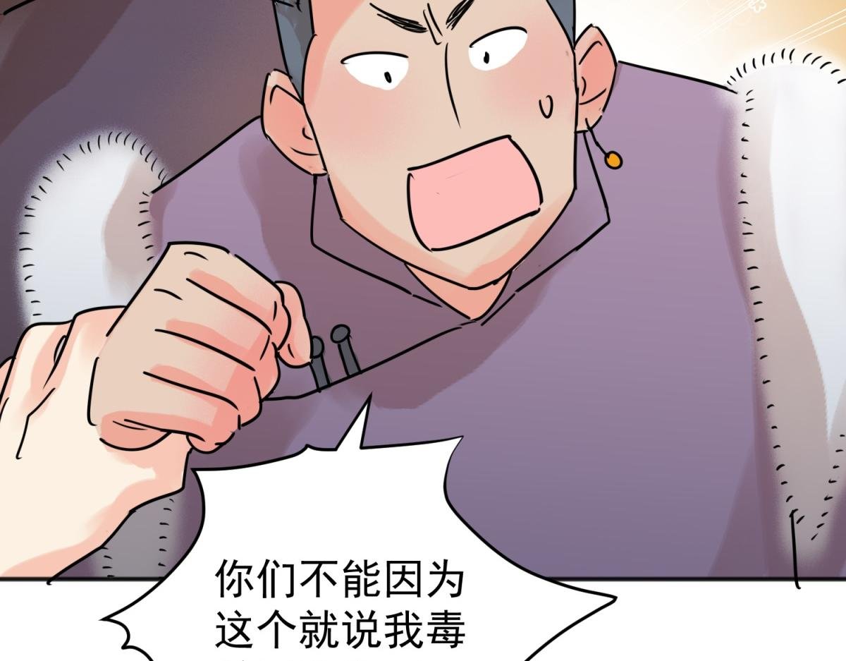 第227话 铲除恶虎（十四）