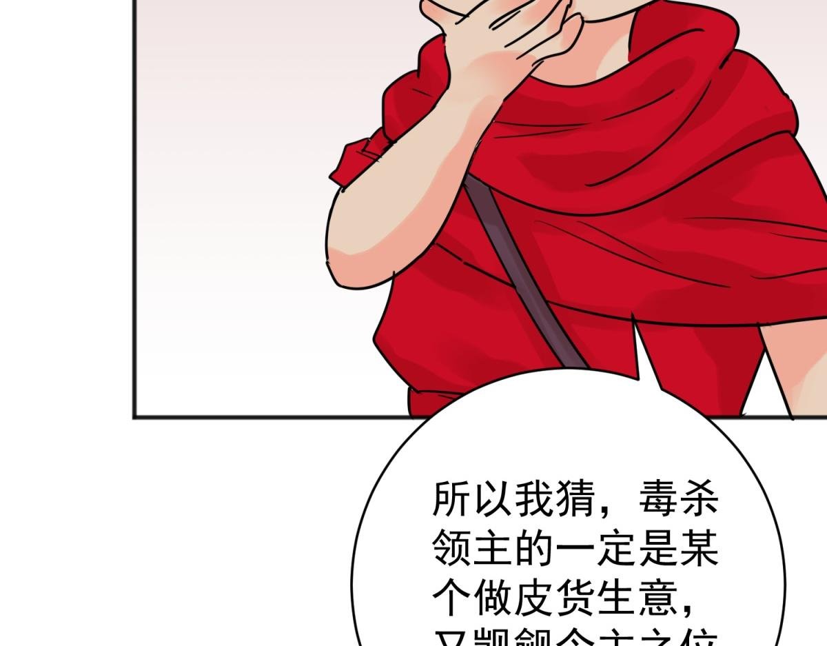 第227话 铲除恶虎（十四）