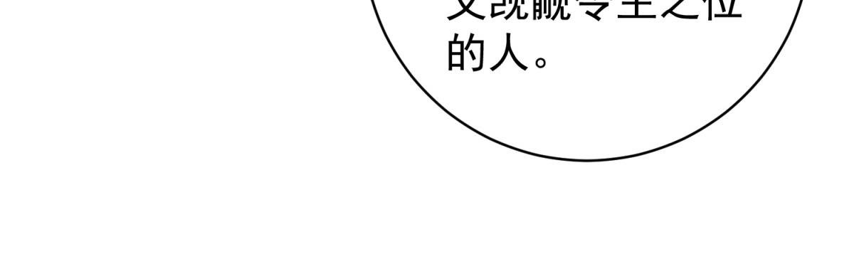 第227话 铲除恶虎（十四）