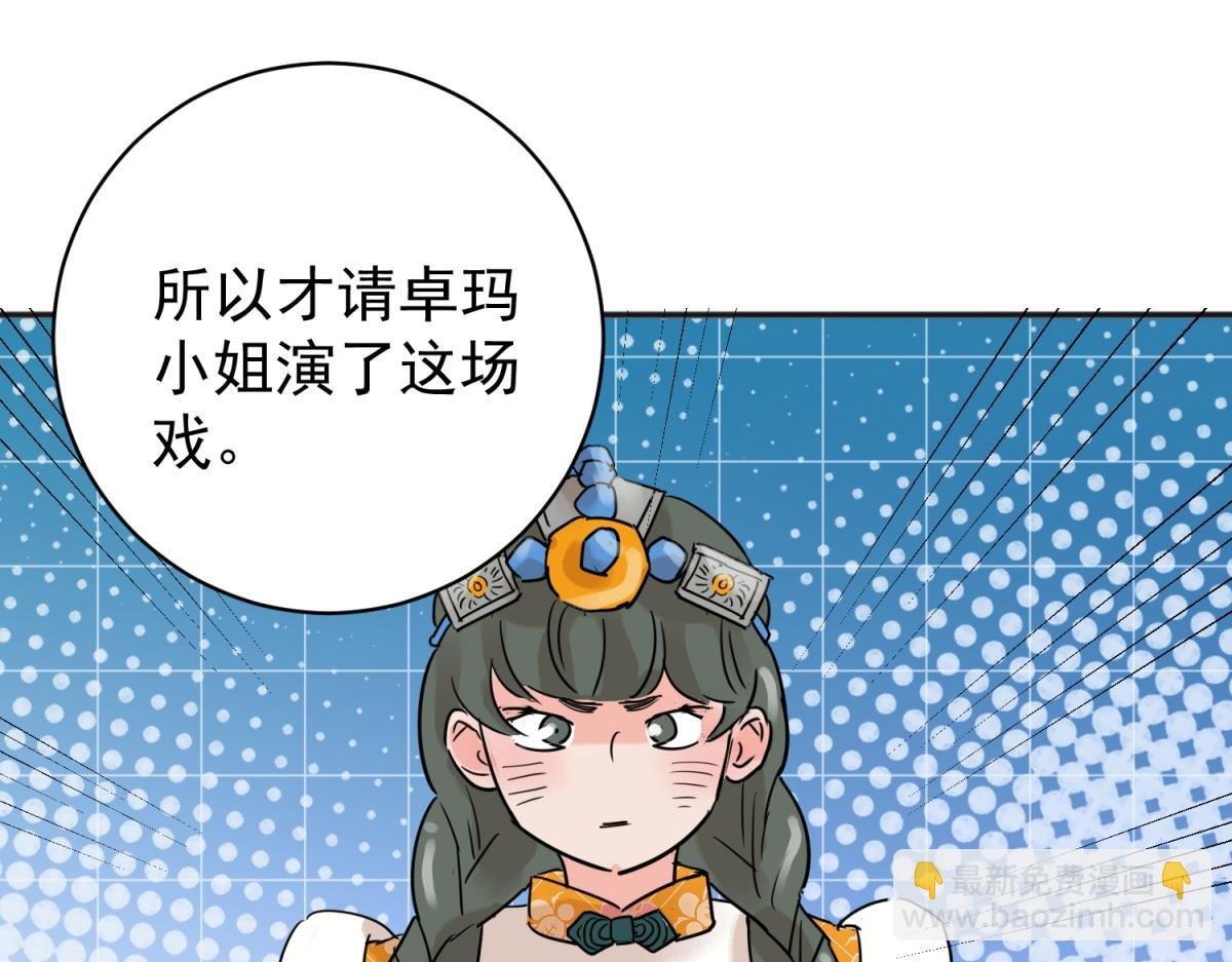 第227话 铲除恶虎（十四）