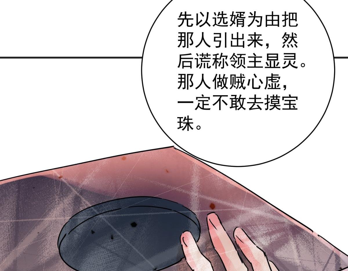 第227话 铲除恶虎（十四）