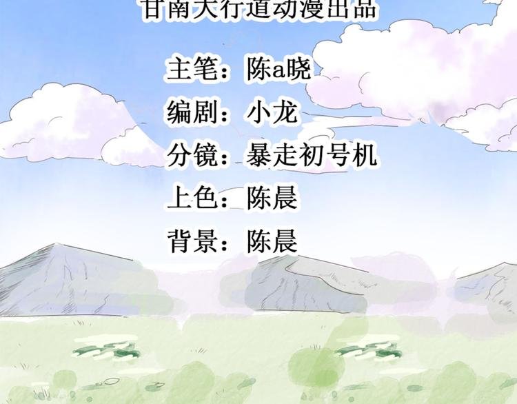第22话 树神显灵（三）