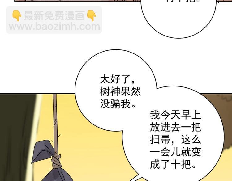 第22话 树神显灵（三）