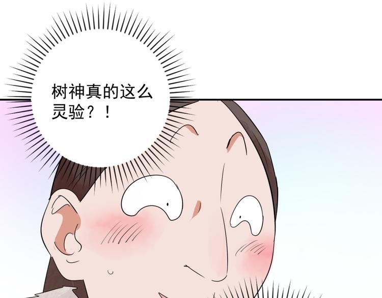 第22话 树神显灵（三）